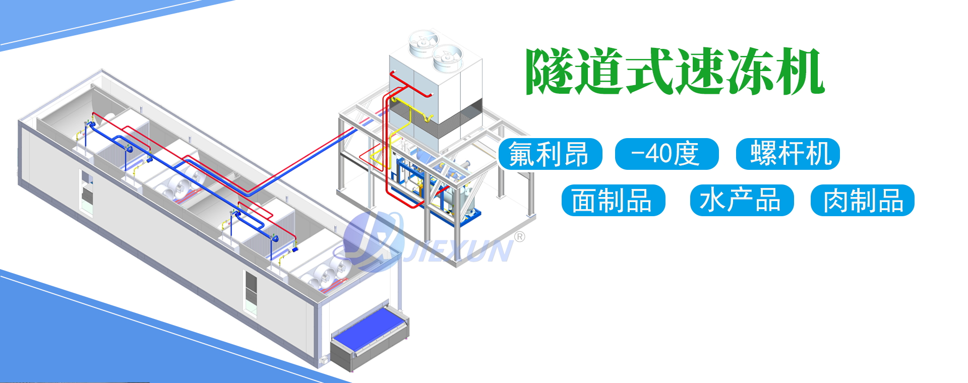 平网隧道_看图王.jpg